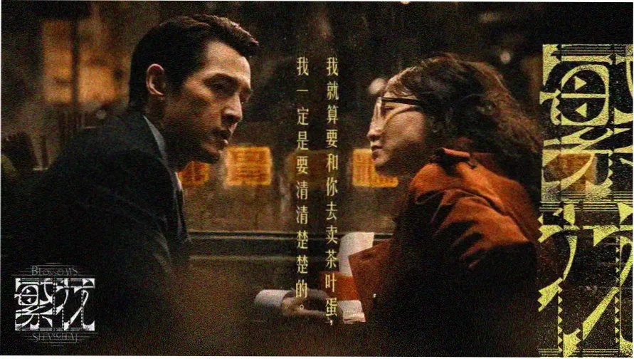 妈妈的朋友无删减 高清海报